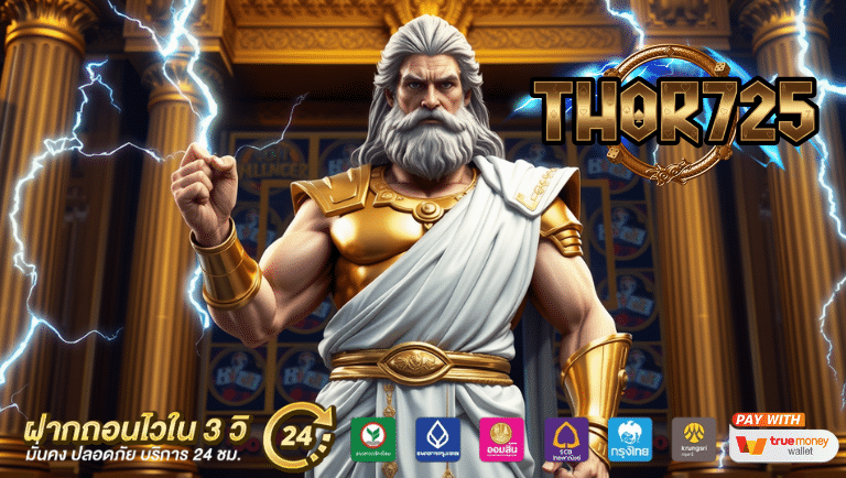 thor725